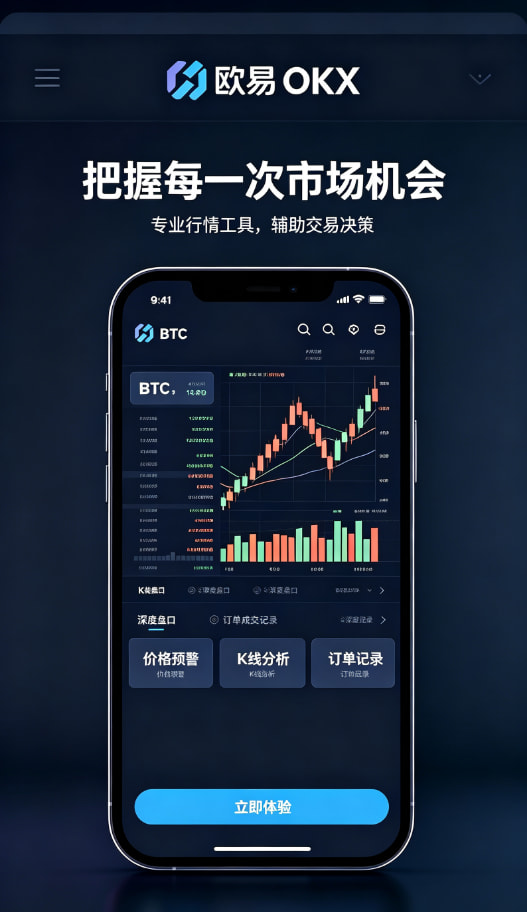 欧交易所app正版入口教程